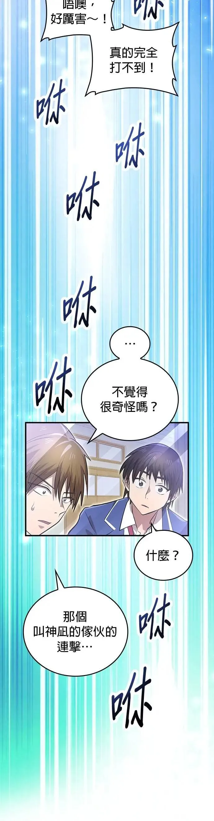 第4话 超越25