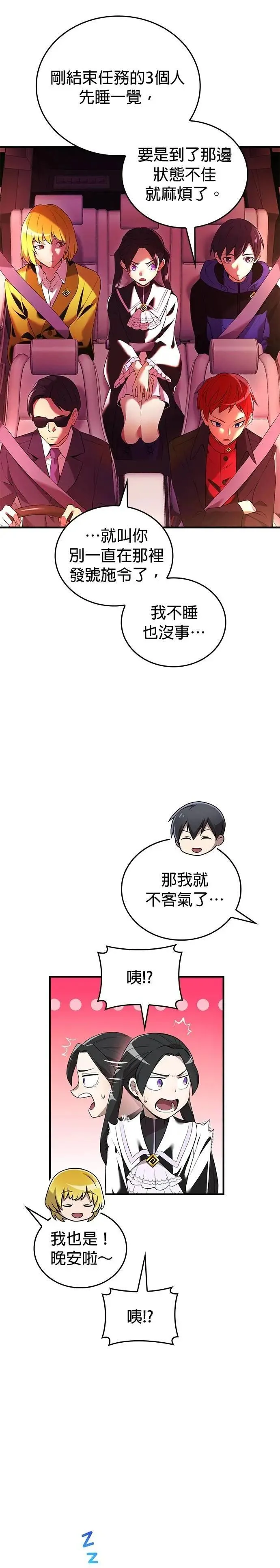 第13话 「灼热之书」29