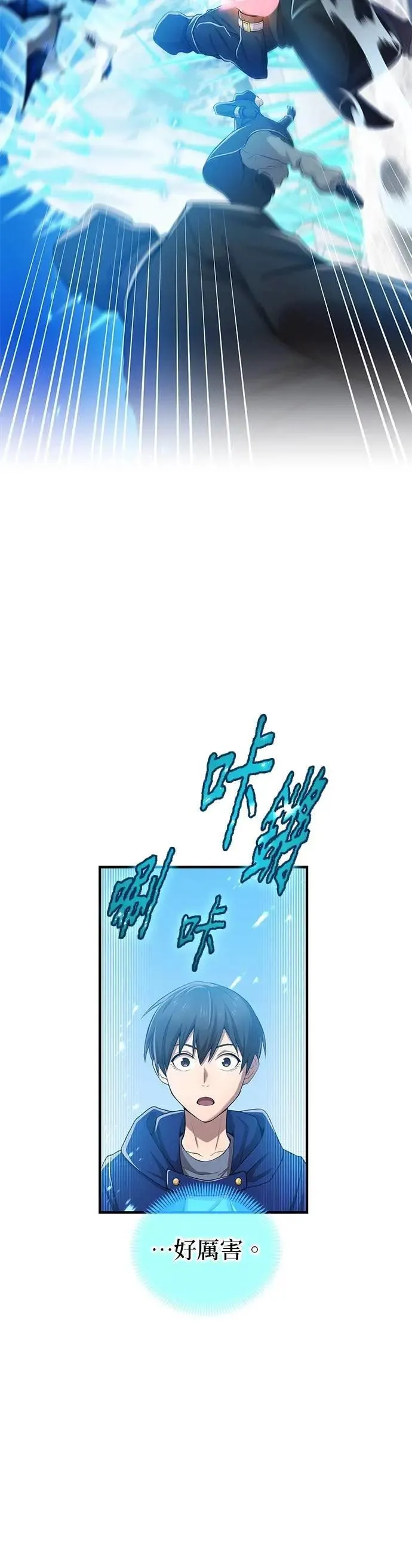 第20话 苏芳真人13
