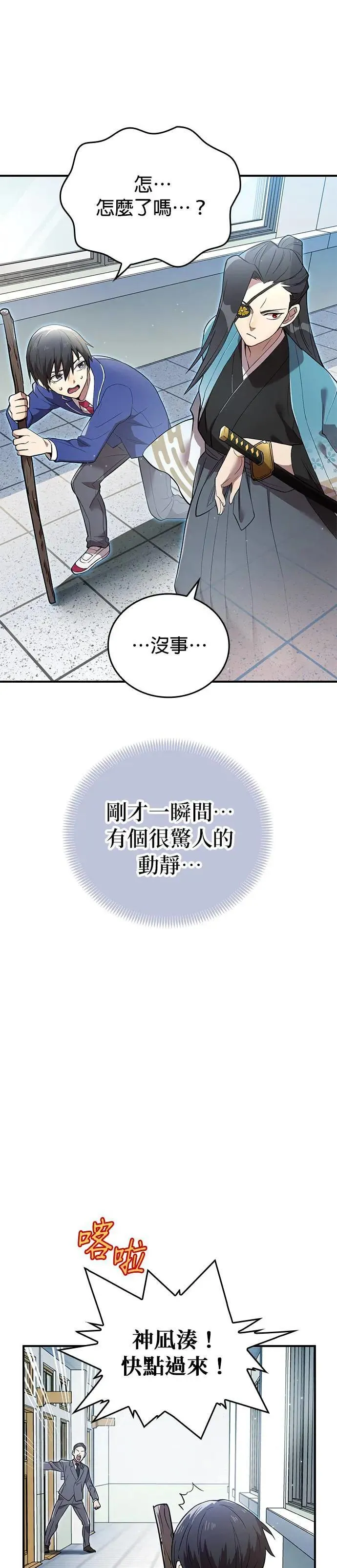 第3话 重考18