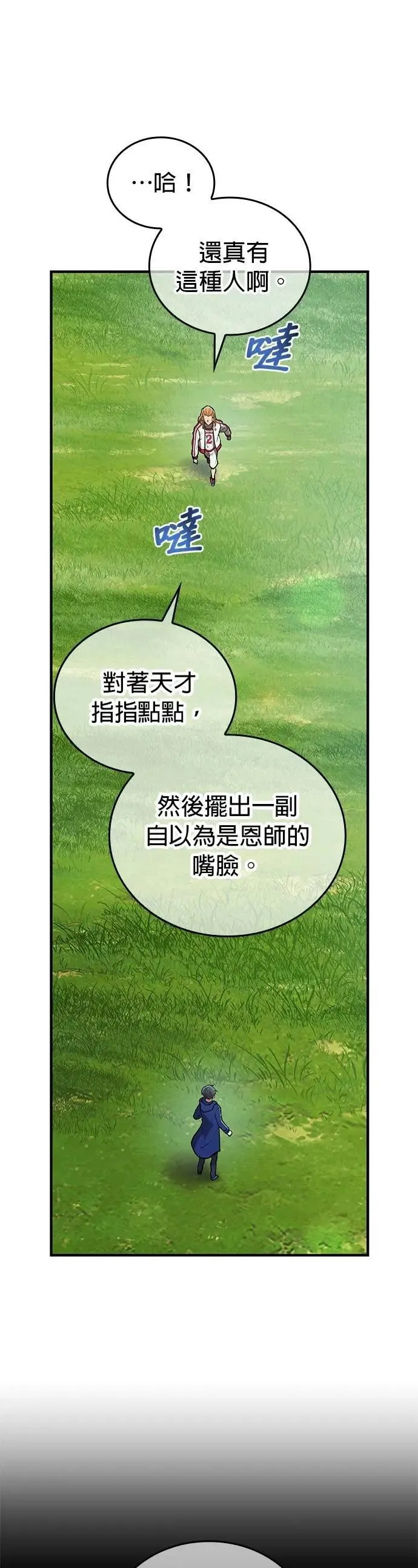 第30话 候补人选们45