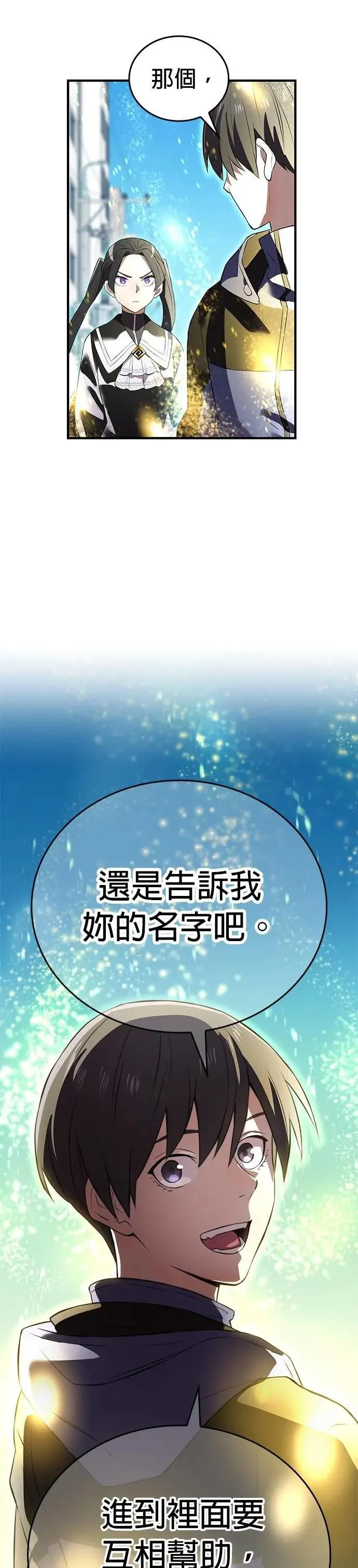 第11话 「黄的诗集」52