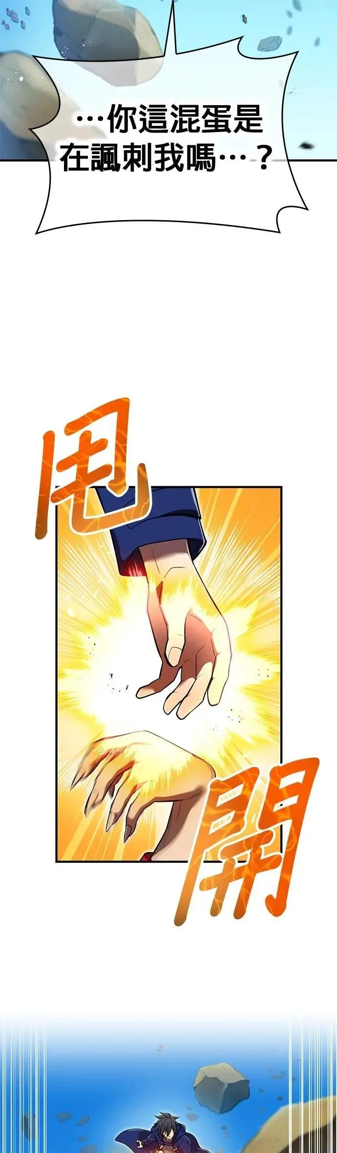 第31话 残渣1