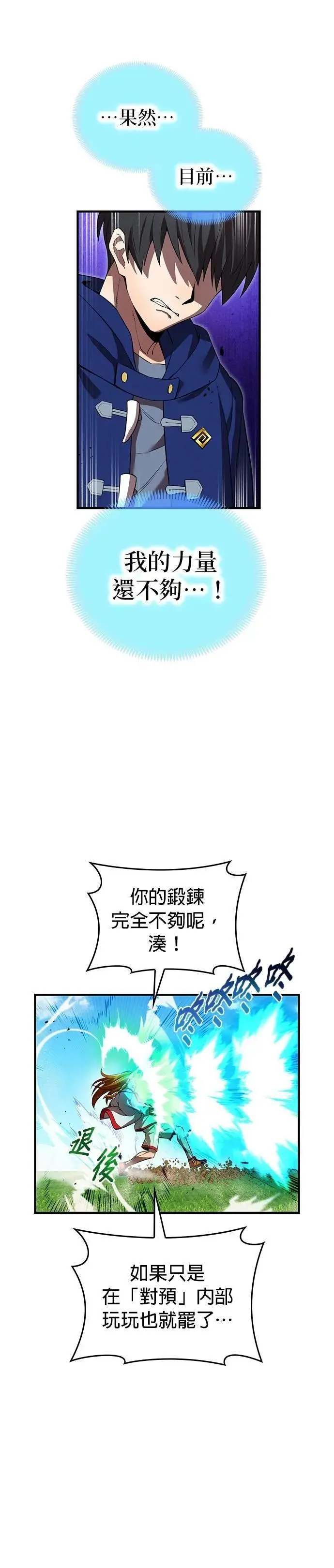 第34话 真相41