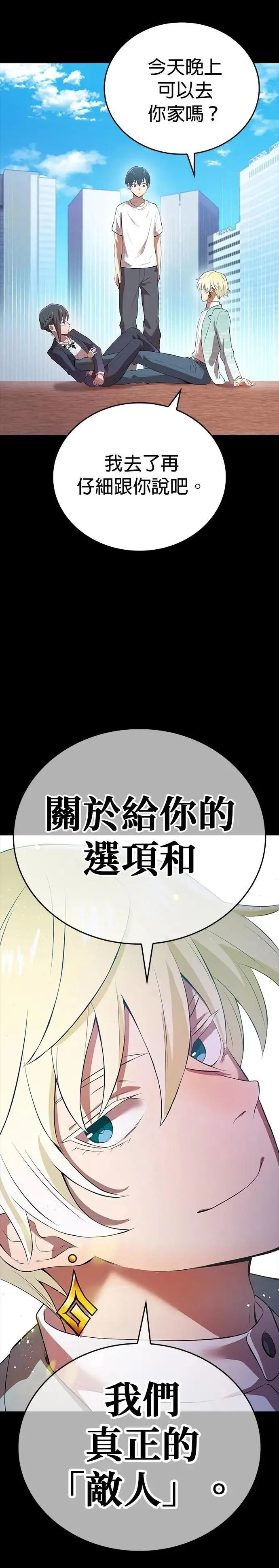 第6话 发掘29