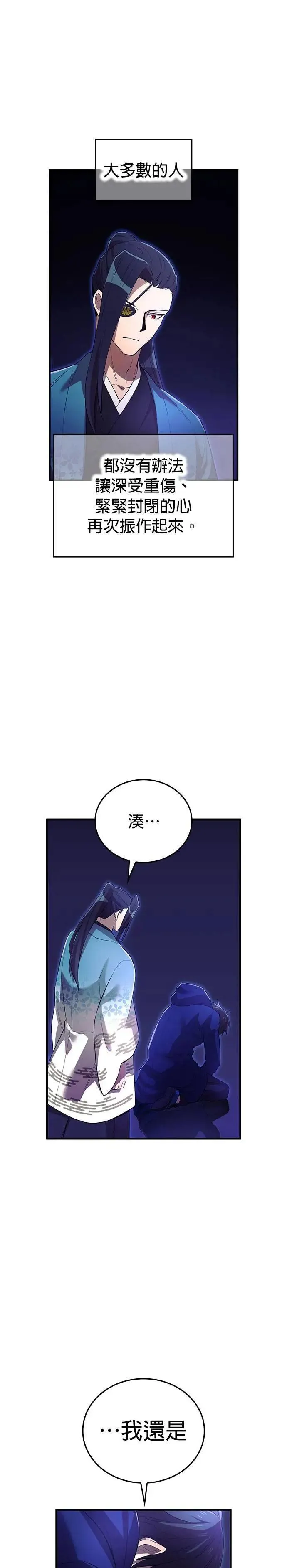 第26话 遗留之物16