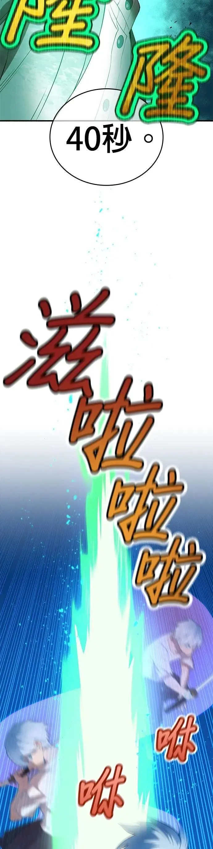 第5话 历代最强 vs 现代最强17