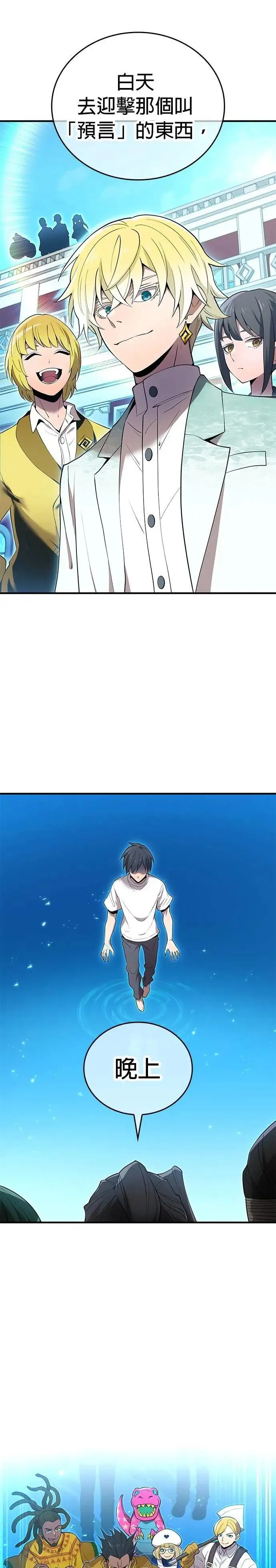 第10话 最强的师父们27