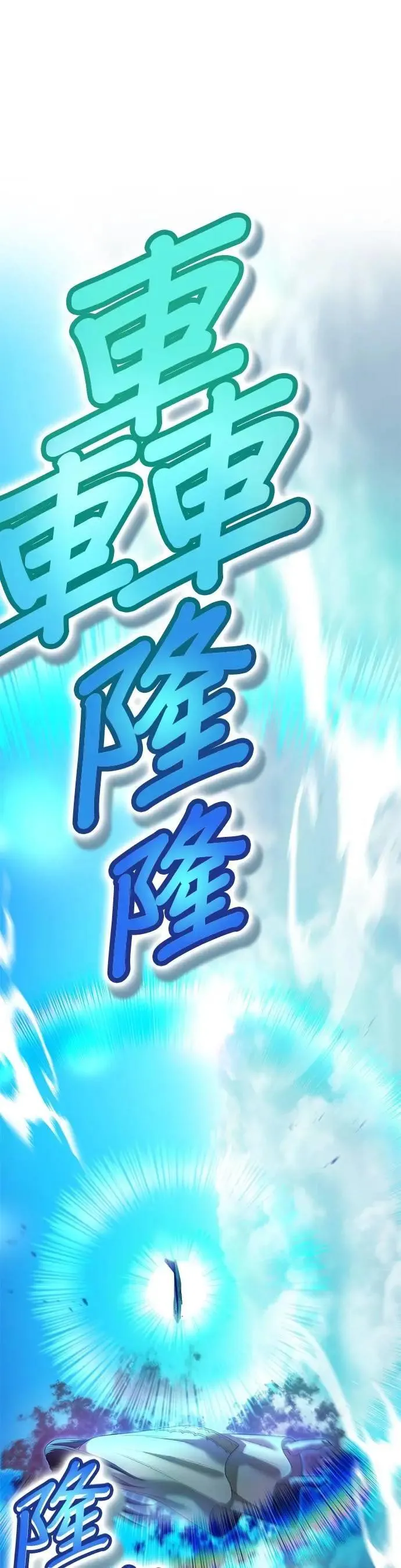 第18话 招募11