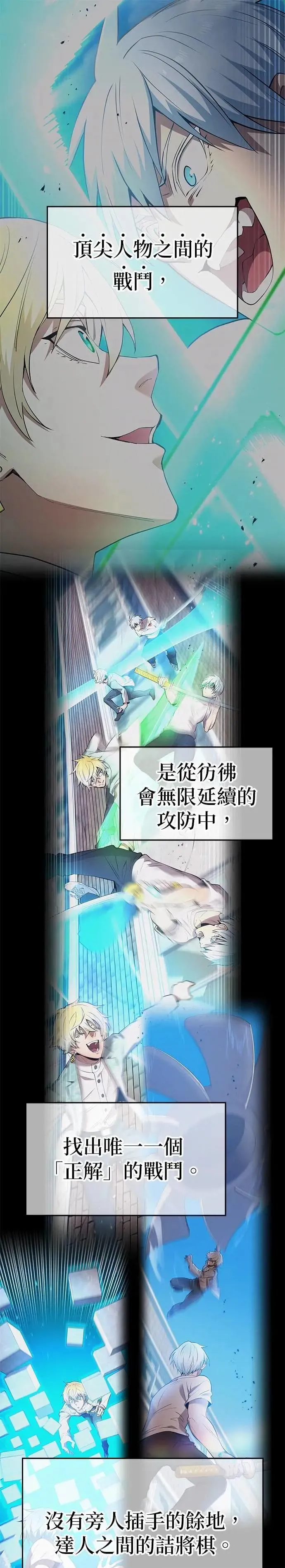 第5话 历代最强 vs 现代最强62