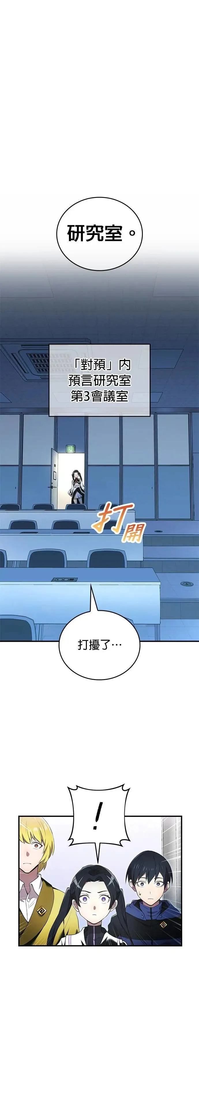 第13话 「灼热之书」16