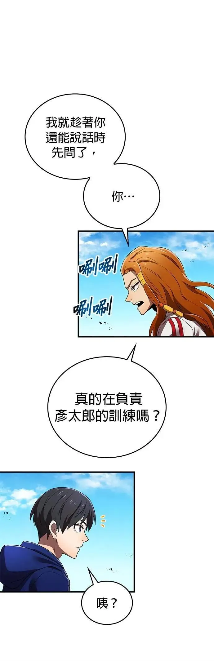 第30话 候补人选们43