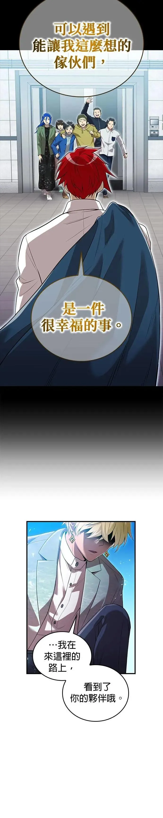 第26话 遗留之物9