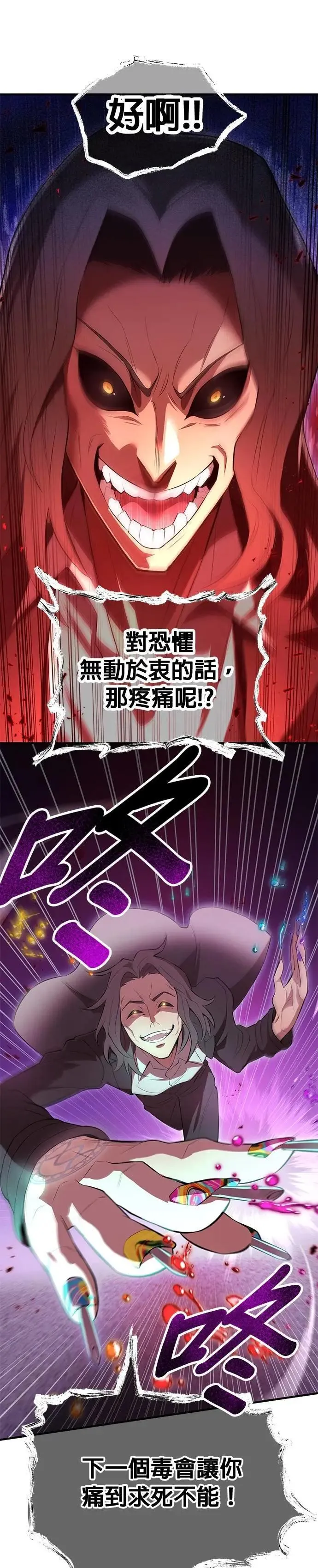第7话 vs S级超越者34