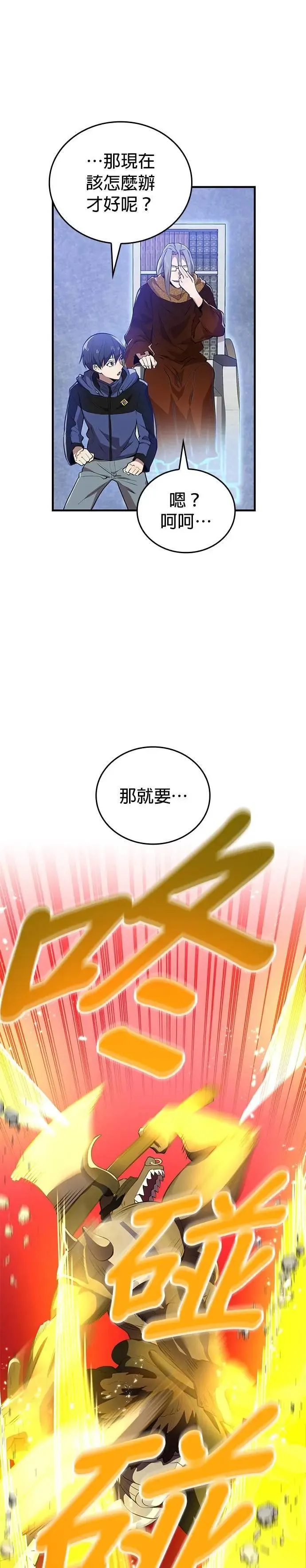 第12话 vs 盲目的战牛42