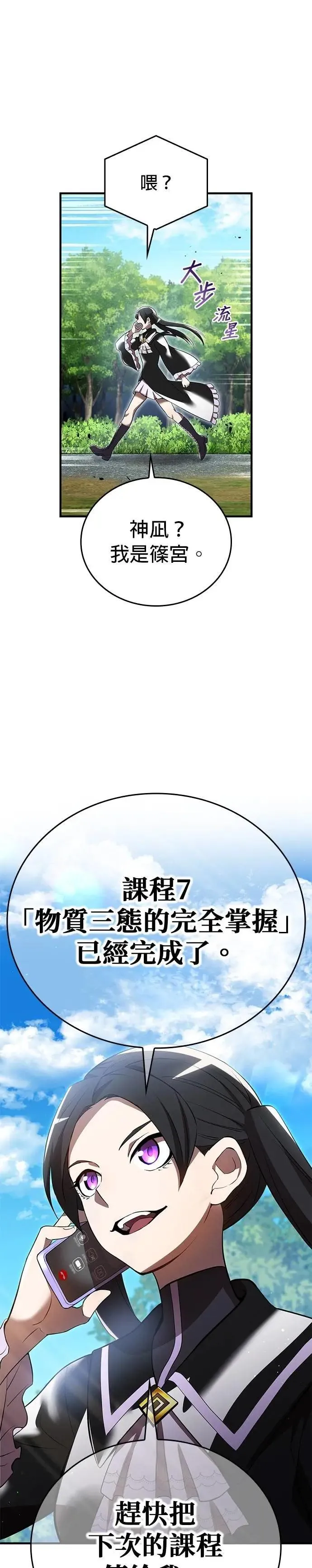 第28话 新部队32