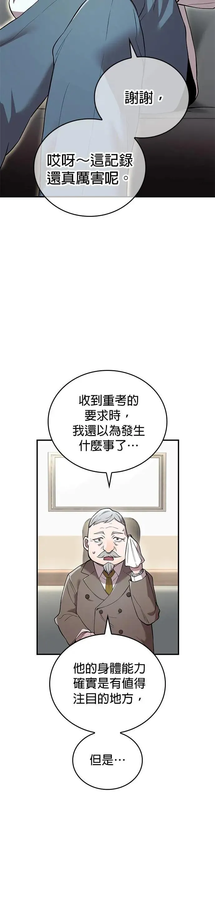 第3话 重考29