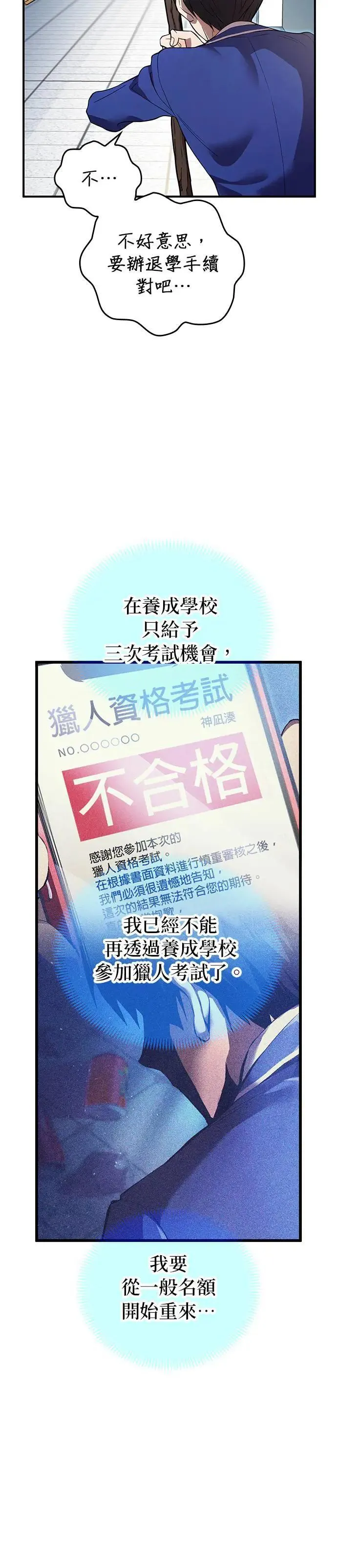 第3话 重考19