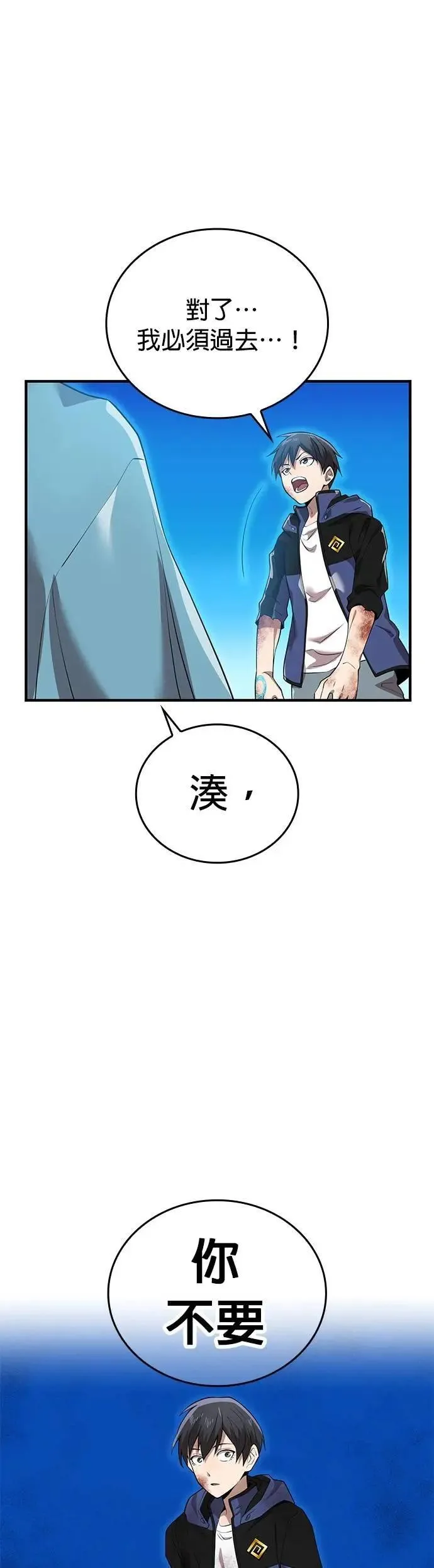 第15话 觉醒前夕12