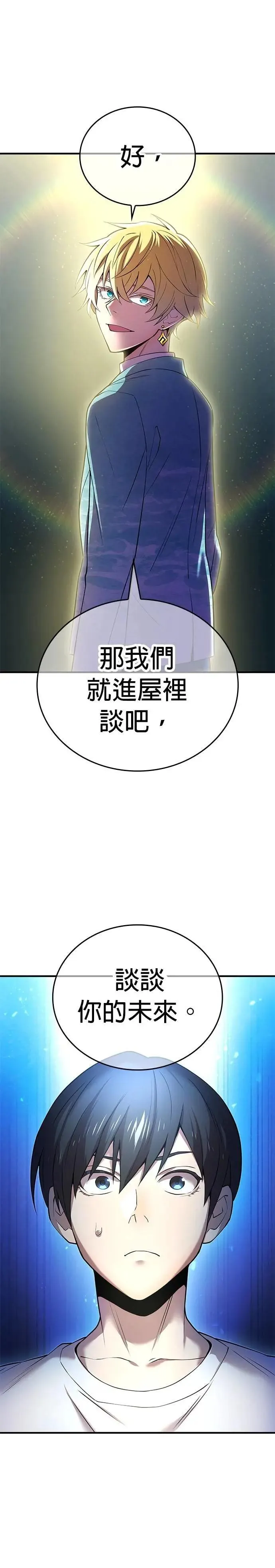 第8话 「对抗预言部队」15