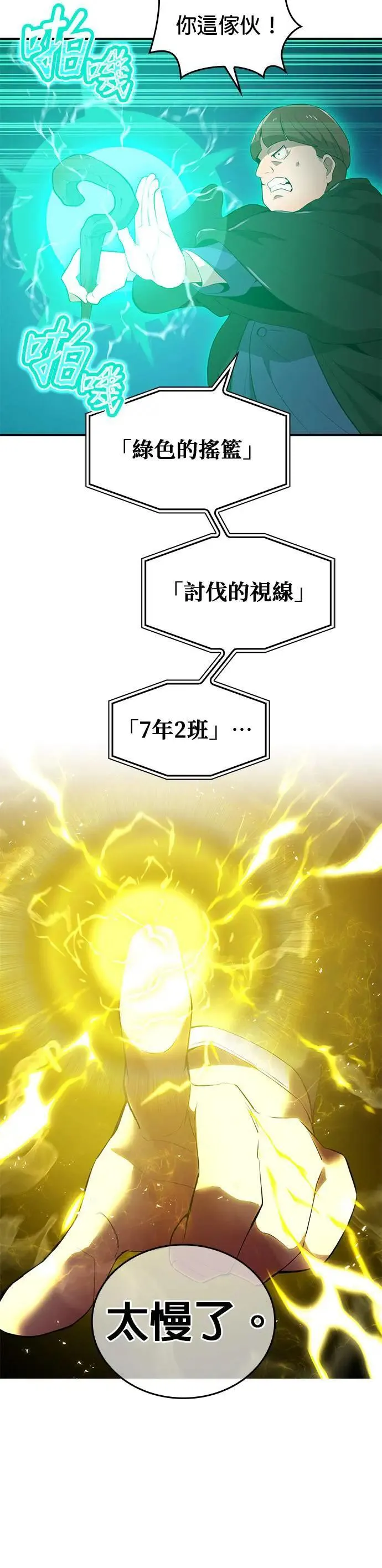 第1话 空虚的落榜生91
