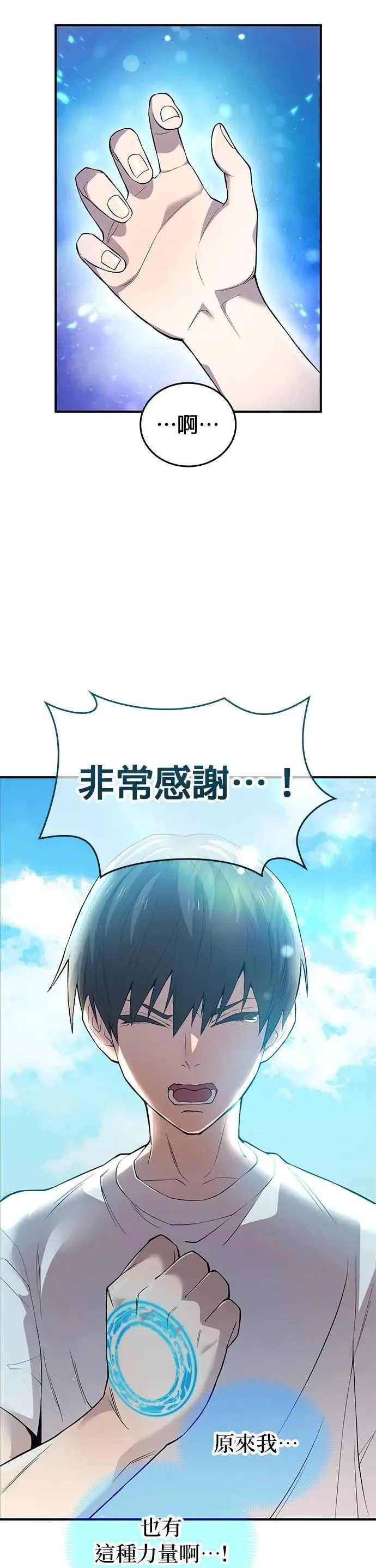 第3话 重考48