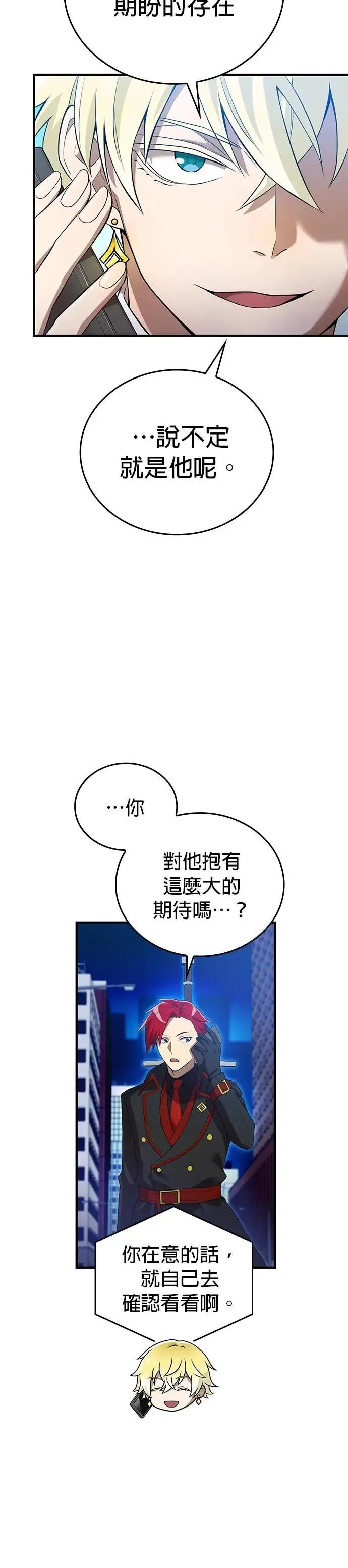 第18话 招募6