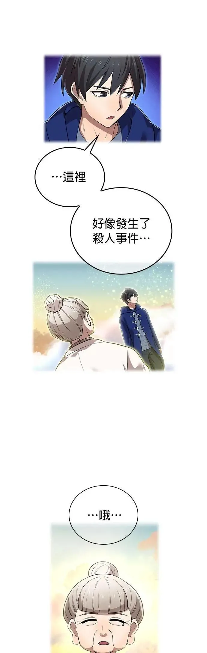第33话 犯人17