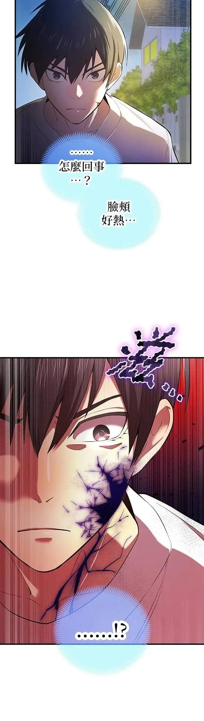第7话 vs S级超越者21
