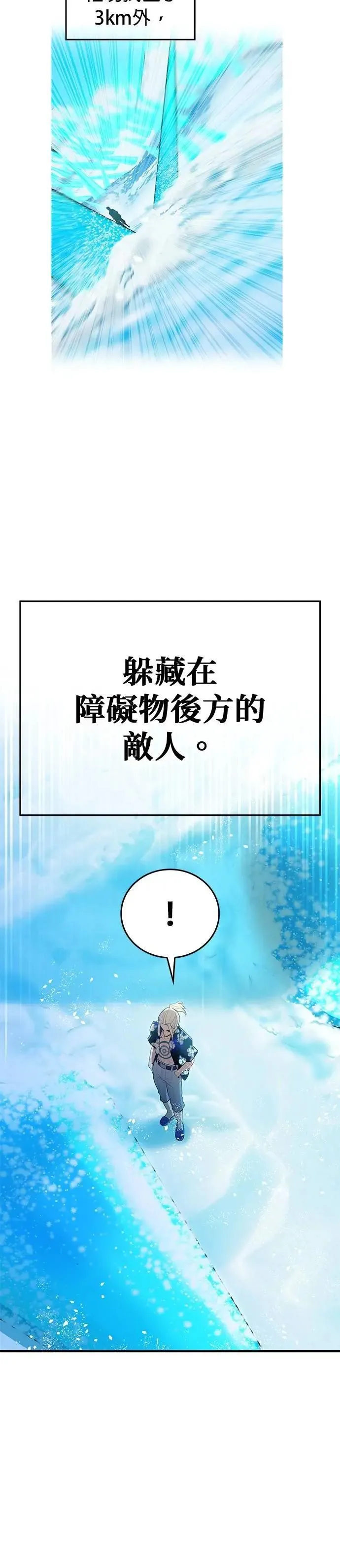 第22话 苏芳队31