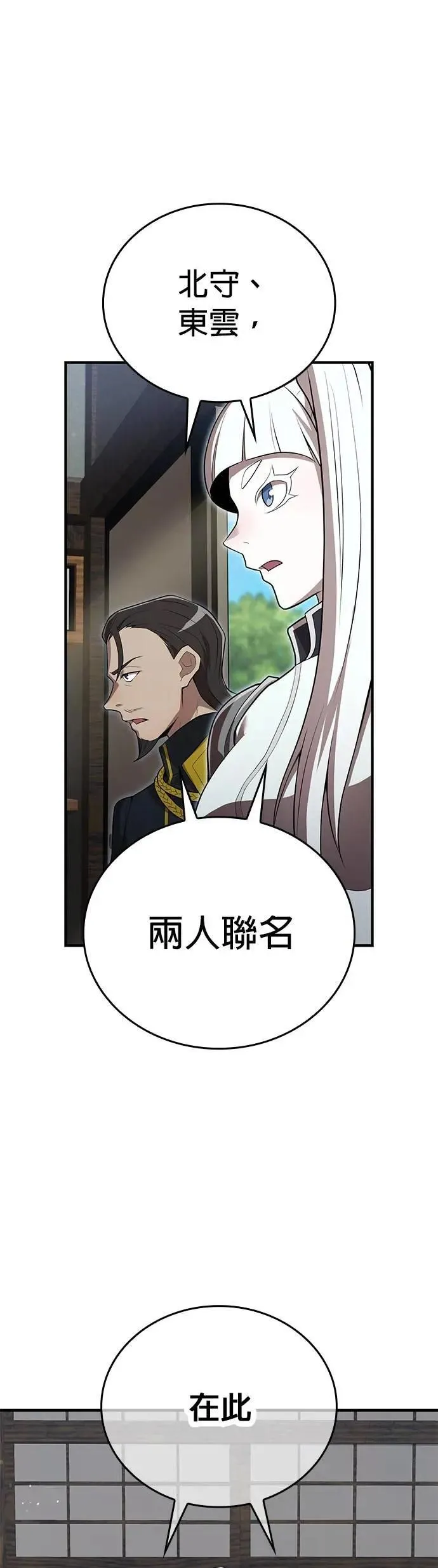 第28话 新部队9
