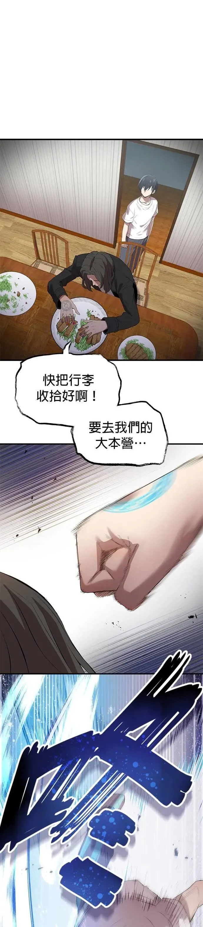 第6话 发掘44