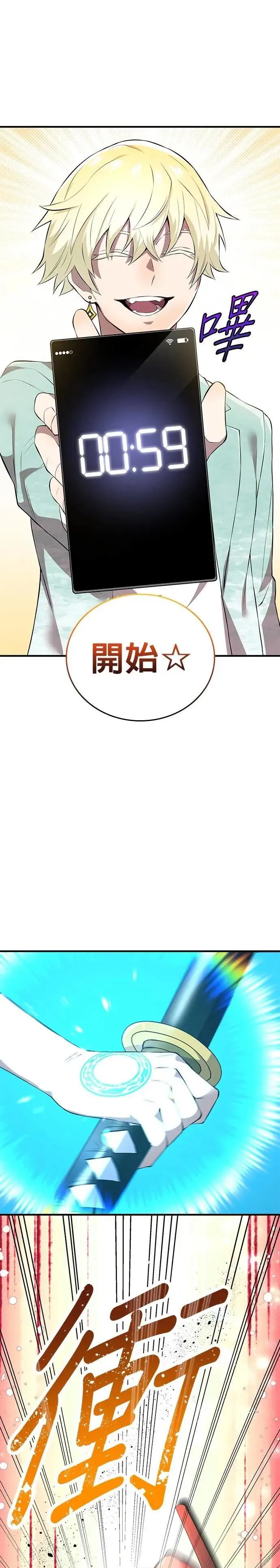 第4话 超越19