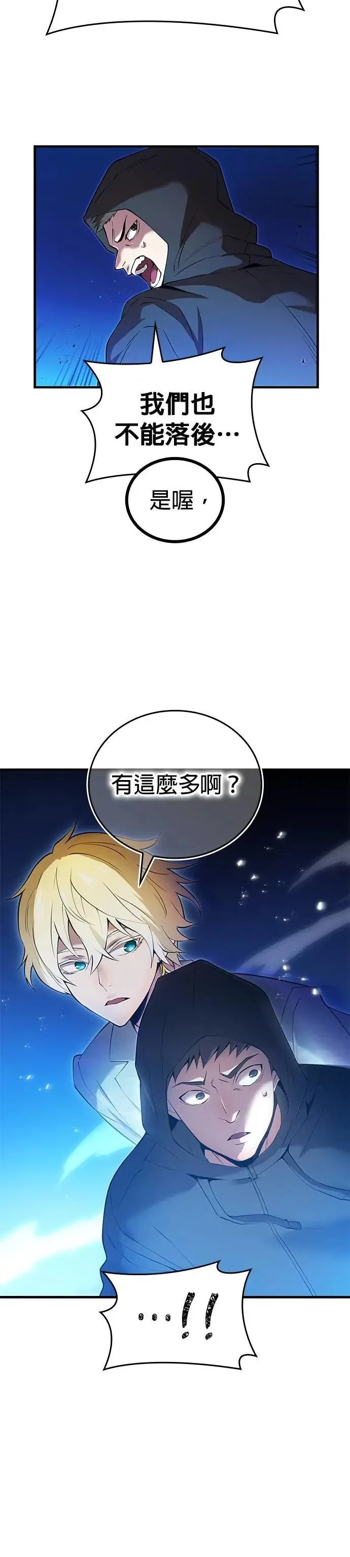 第7话 vs S级超越者59