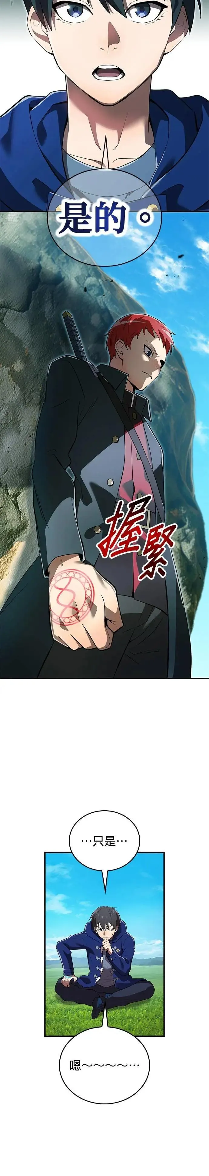 第32话 侦探19