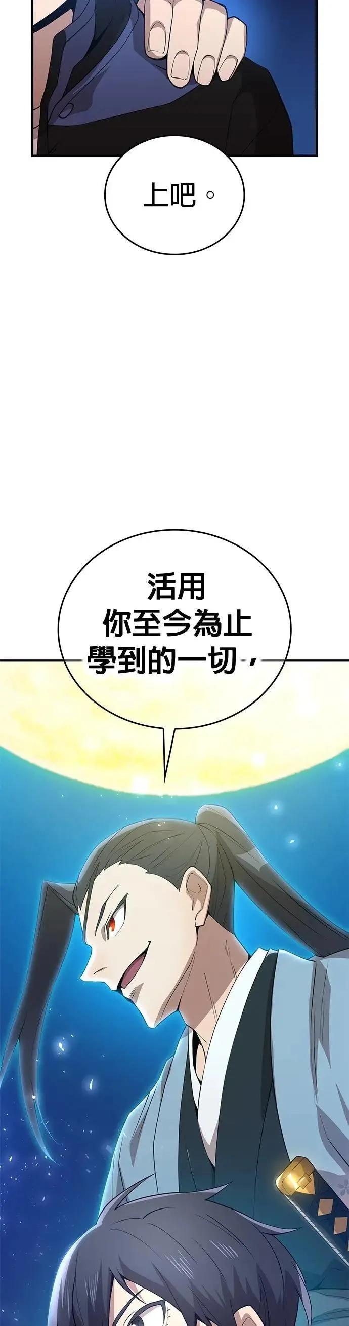 第15话 觉醒前夕29
