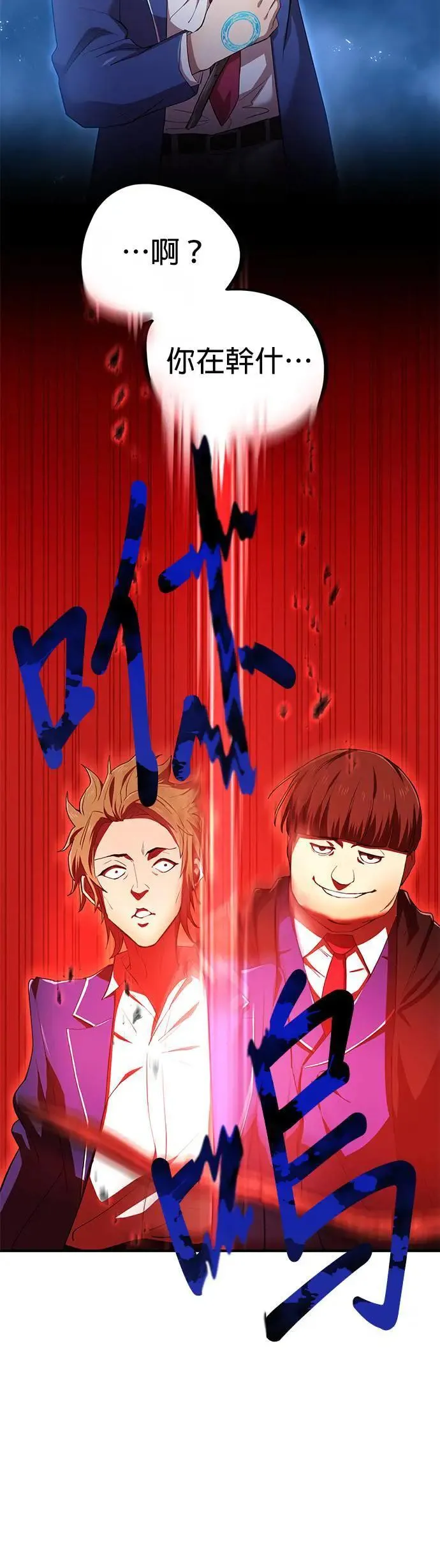 第1话 空虚的落榜生82