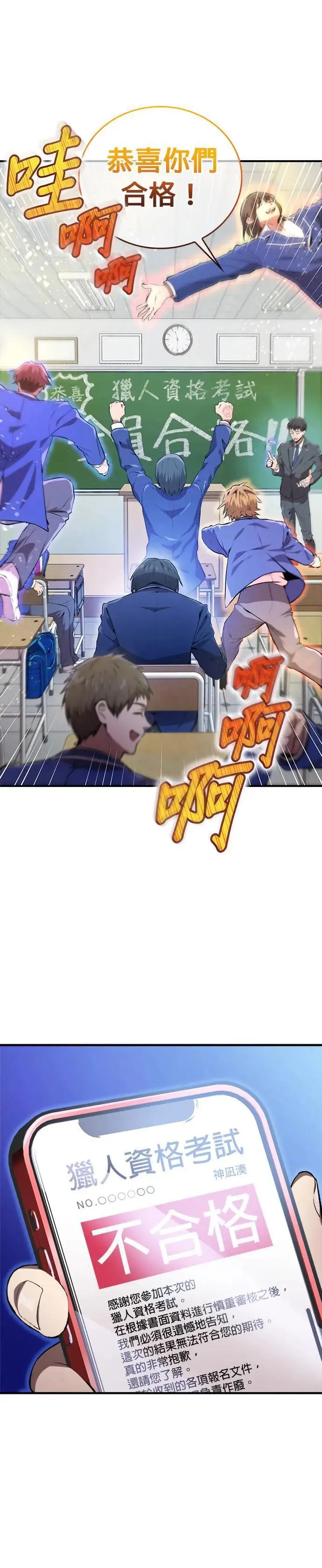 第1话 空虚的落榜生13