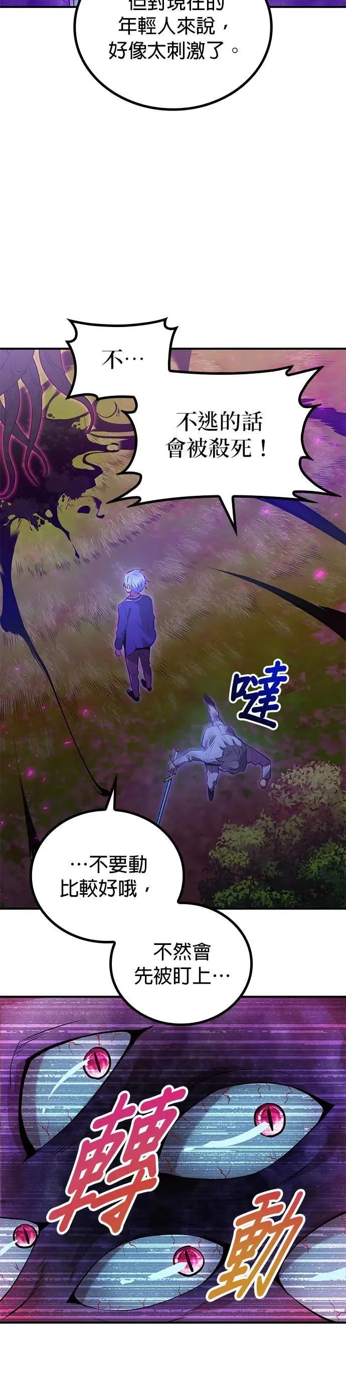 第2话 萌芽32
