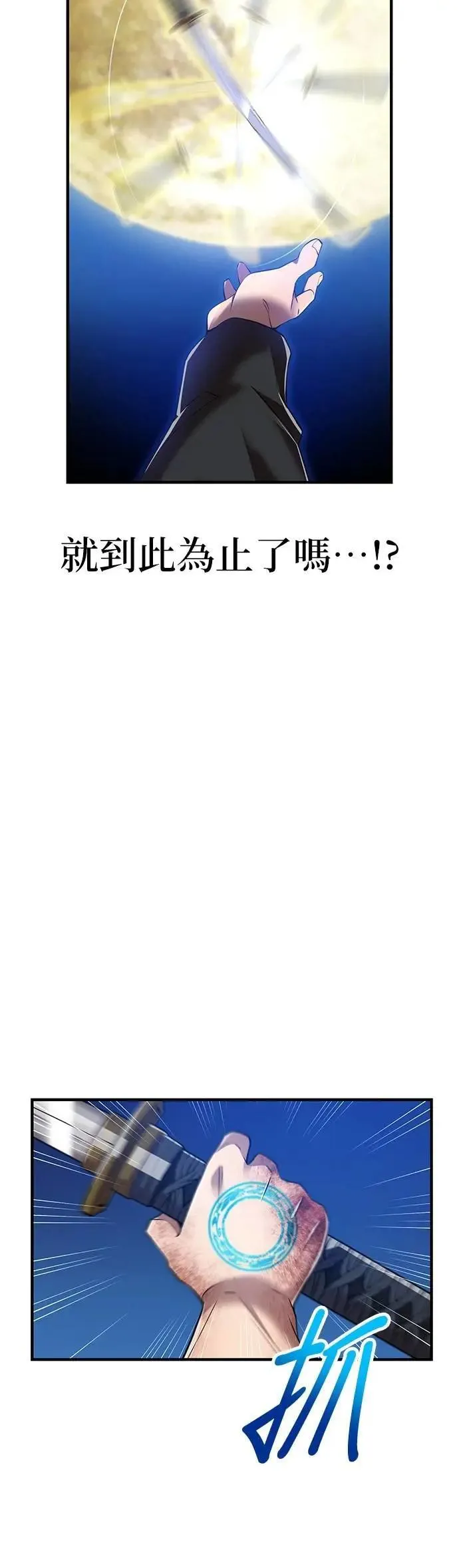第15话 觉醒前夕39