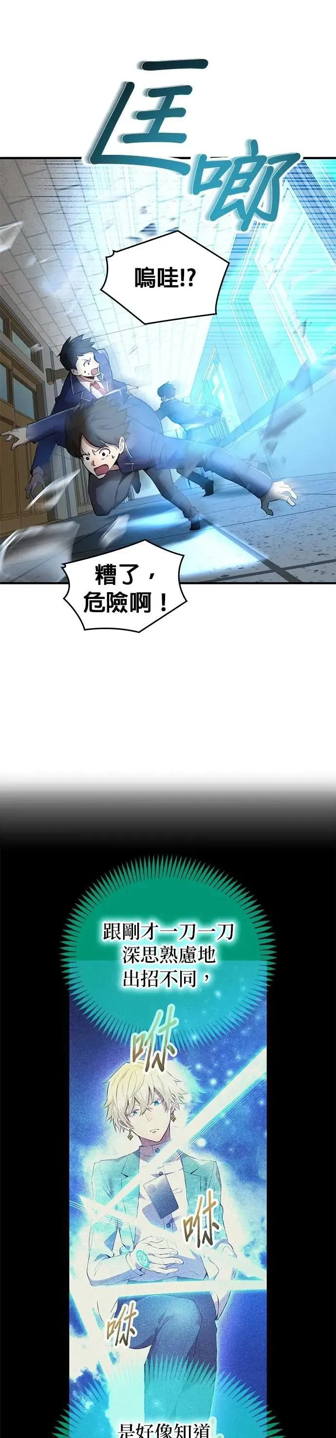 第5话 历代最强 vs 现代最强14
