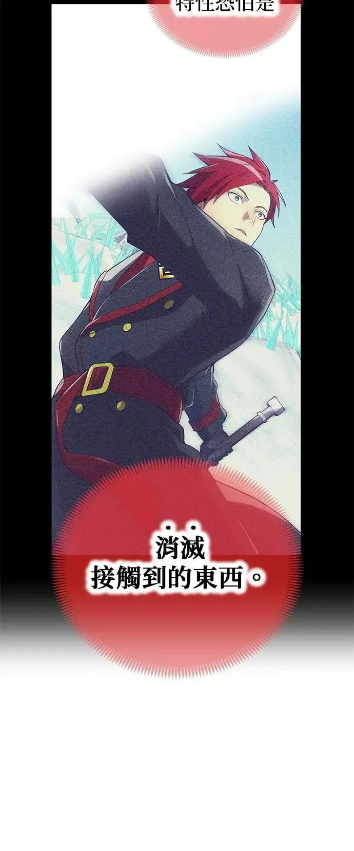 第22话 苏芳队13