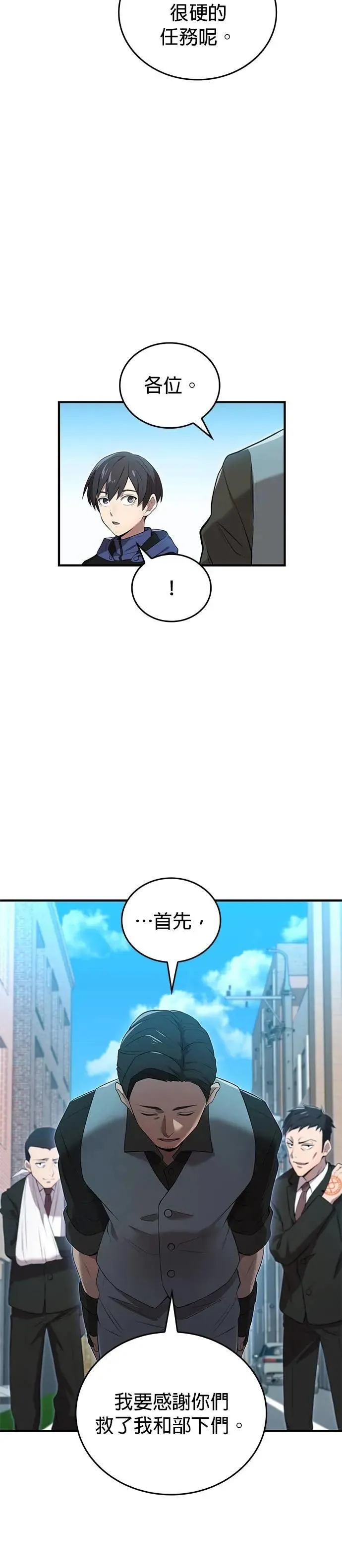 第13话 「灼热之书」8