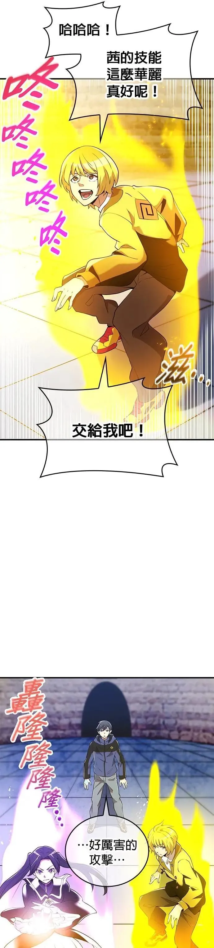第12话 vs 盲目的战牛30