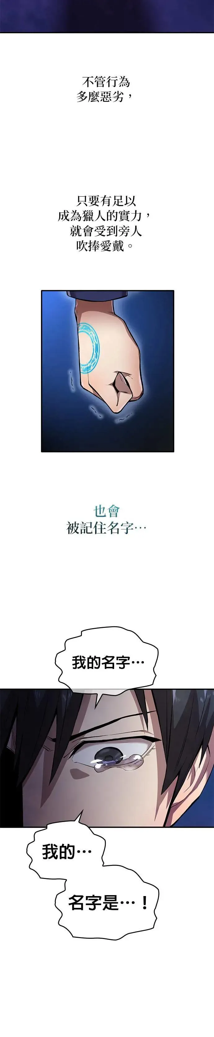 第1话 空虚的落榜生34