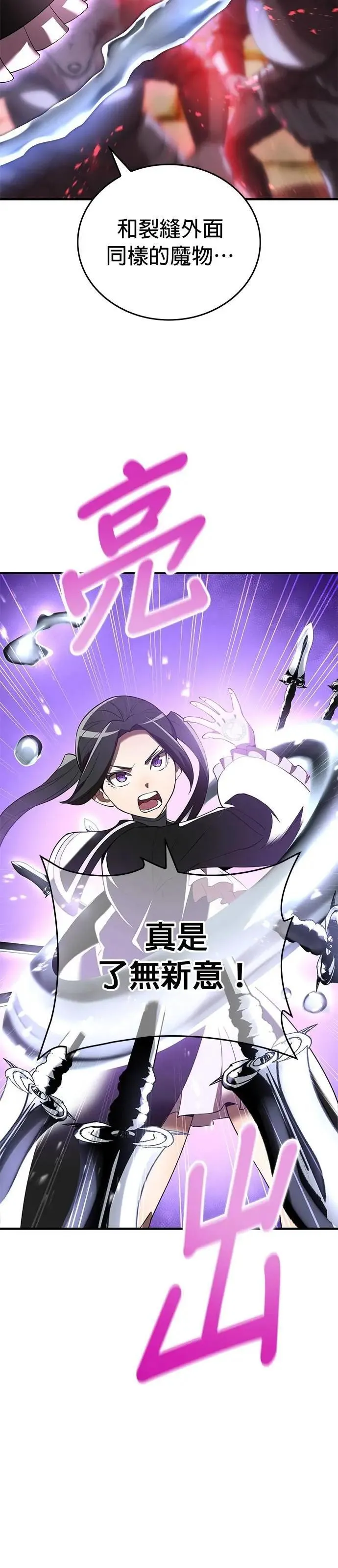 第12话 vs 盲目的战牛9