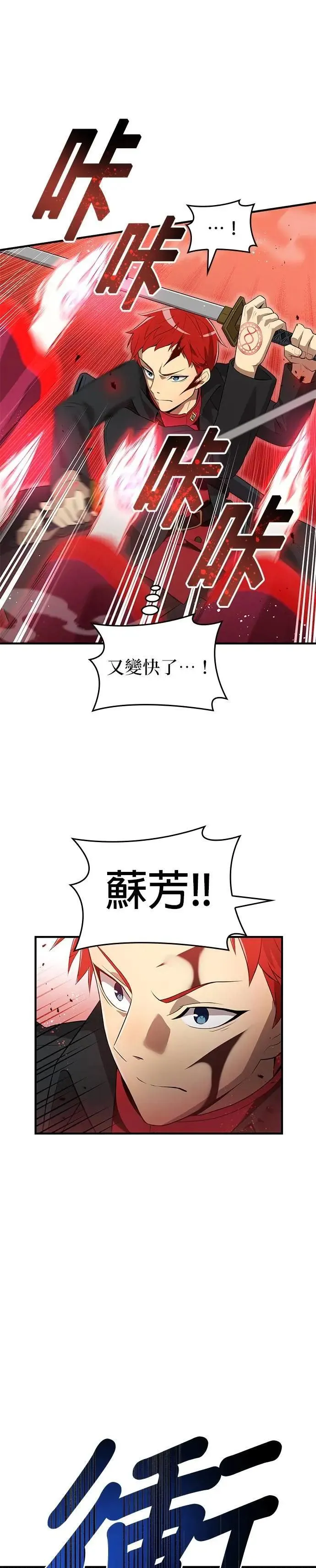 第14话 vs 坂东静寂49
