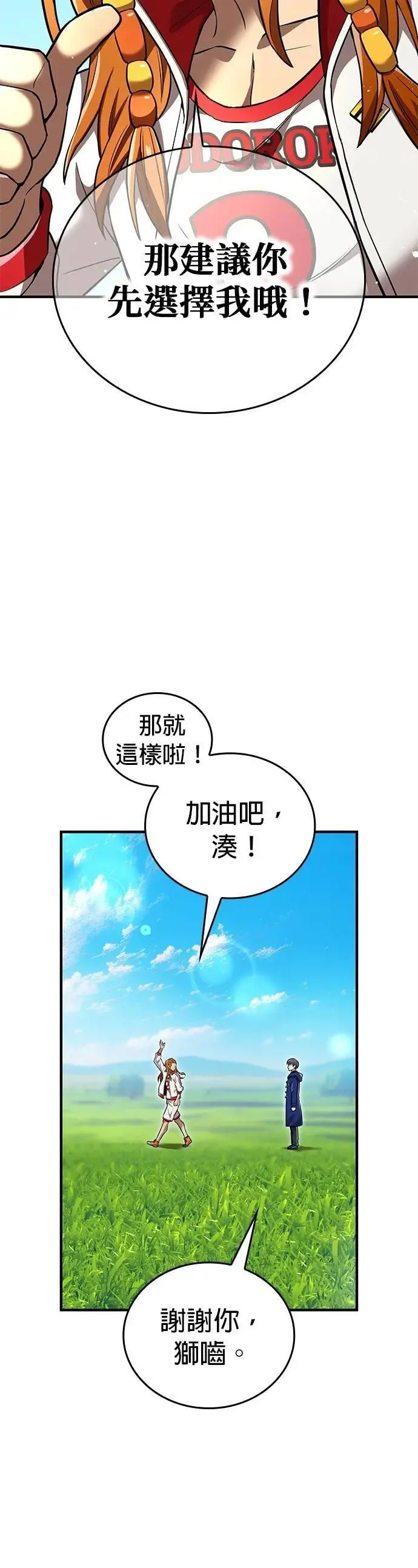 第32话 侦探40