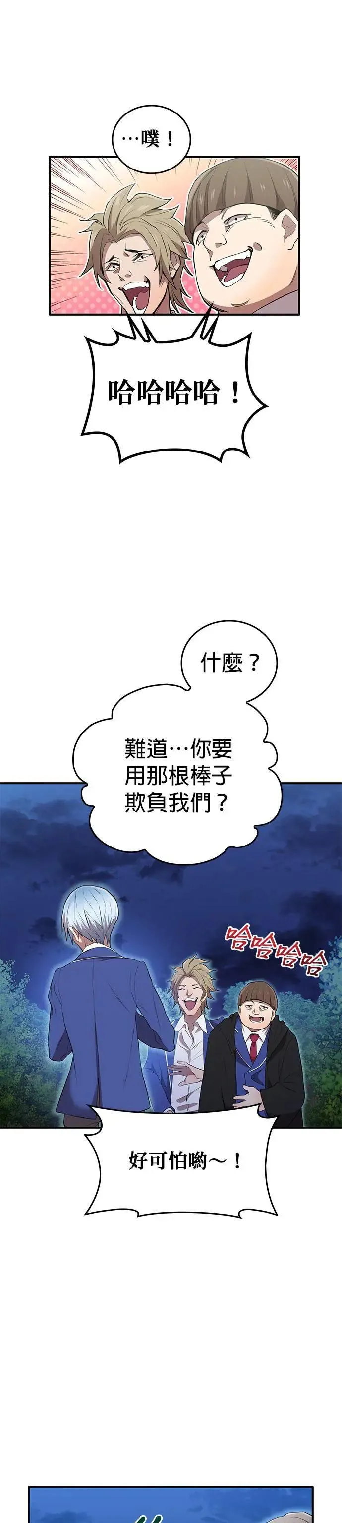 第1话 空虚的落榜生83