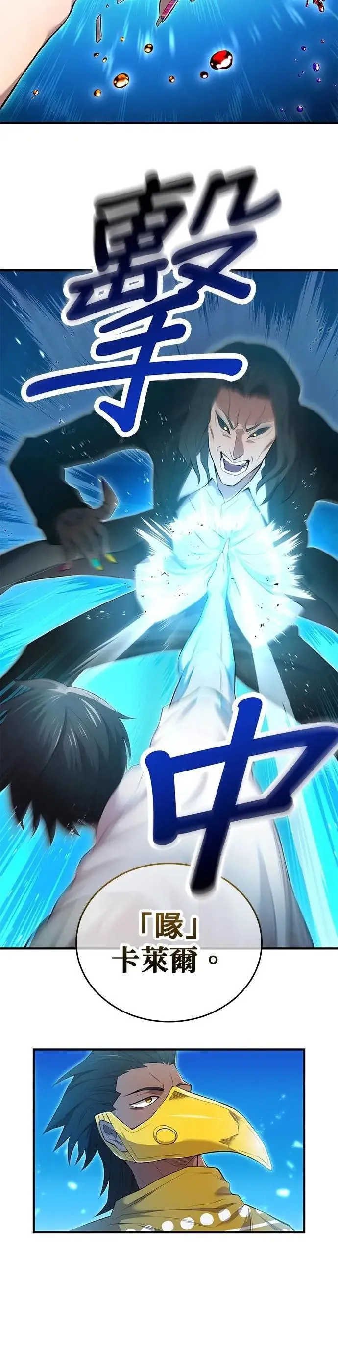 第7话 vs S级超越者44